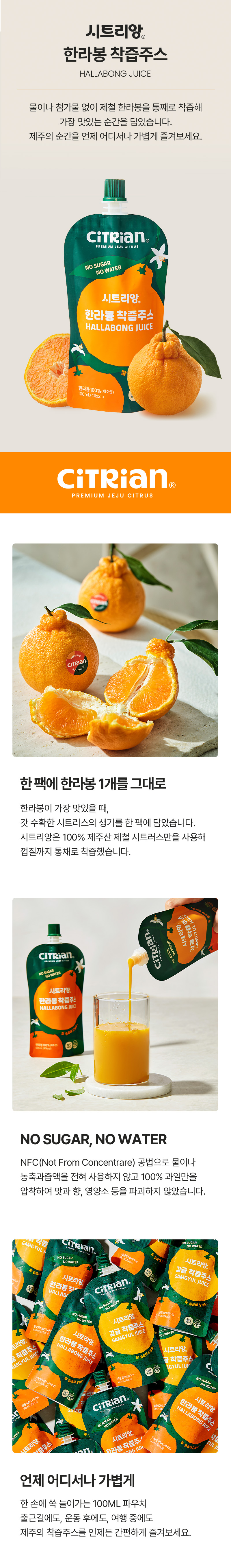 [사업자전용] 한라봉 착즙주스 100ml 50팩(1BOX)