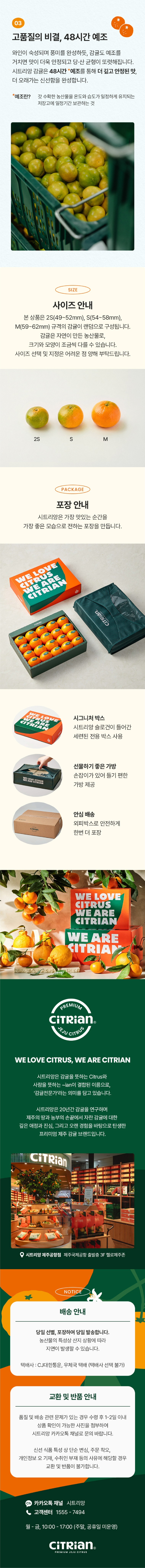 시그니처 감귤 1호 (1.5kg/1단)