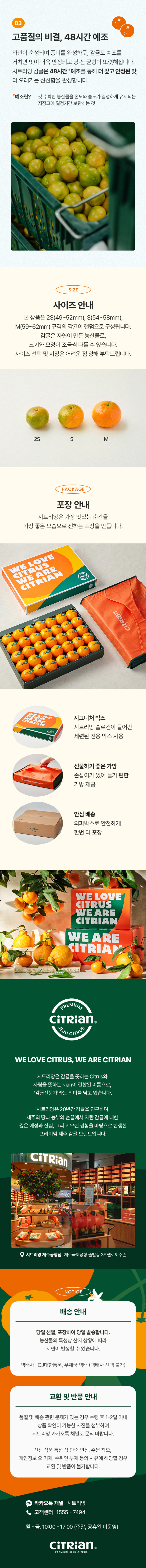 시그니처 감귤 3호 (2.5kg/1단)