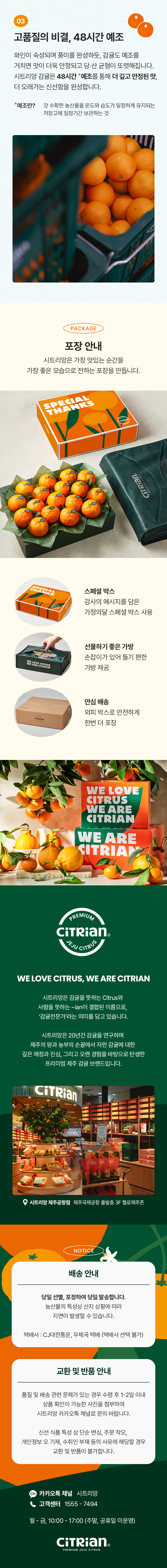 [사업자전용] [가정의달 에디션] 시그니처 카라향 2호 (3kg / 15~23입)