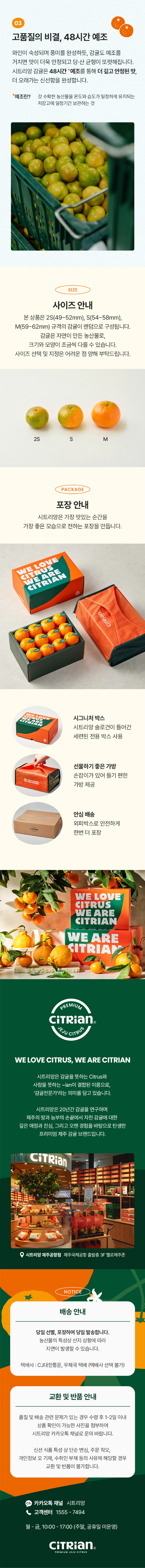 시그니처 감귤 2호 (1.5kg/2단)