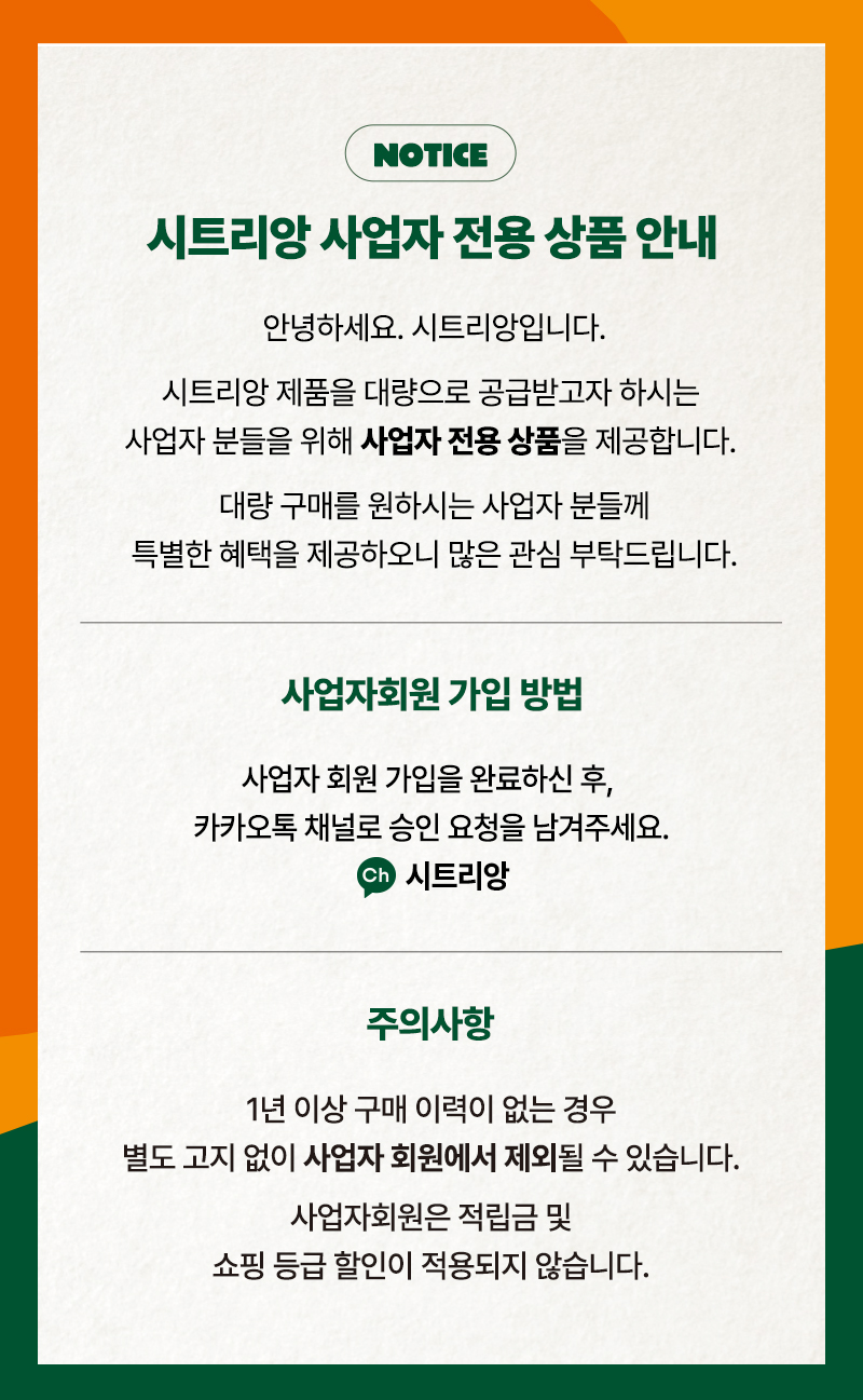 [사업자 전용] 착즙주스 3종 테이스팅 세트