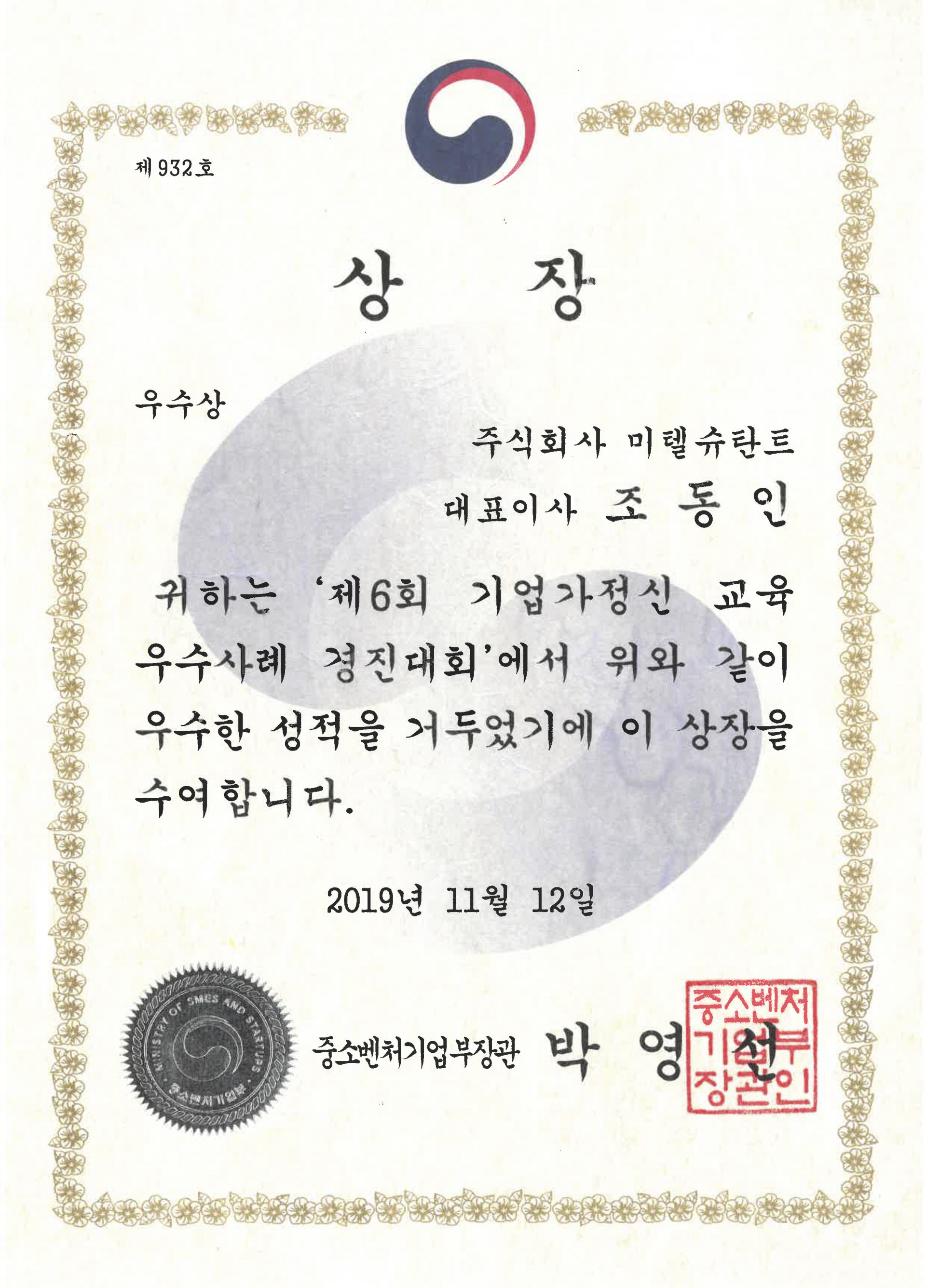 상장