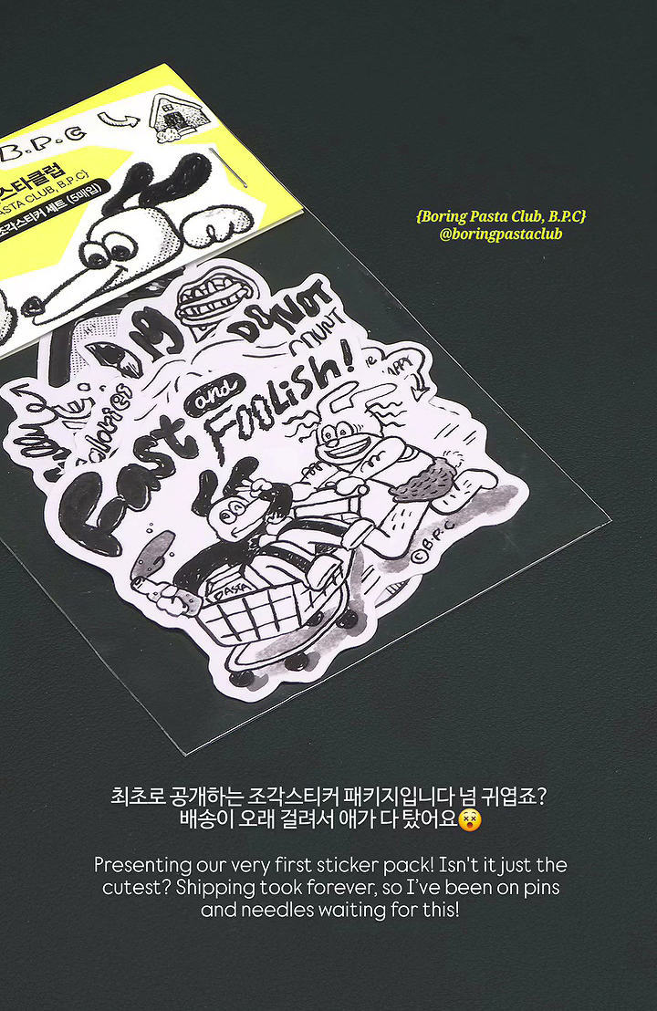 리무버블 조각스티커 세트(1) B.P.C를 소개합니다 (5매입)