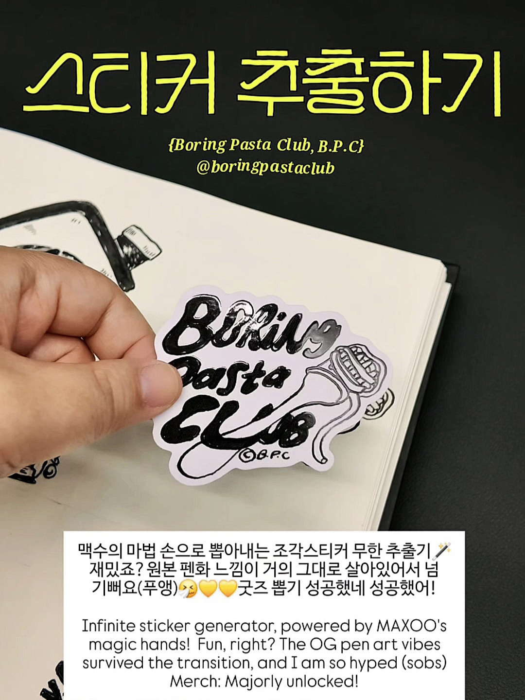 리무버블 조각스티커 세트(1) B.P.C를 소개합니다 (5매입)
