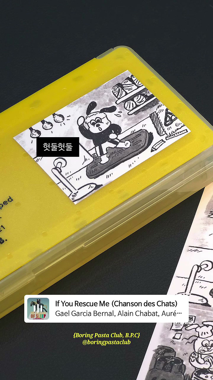 네컷만화 스티커) Welcome to B.P.C 맨숀