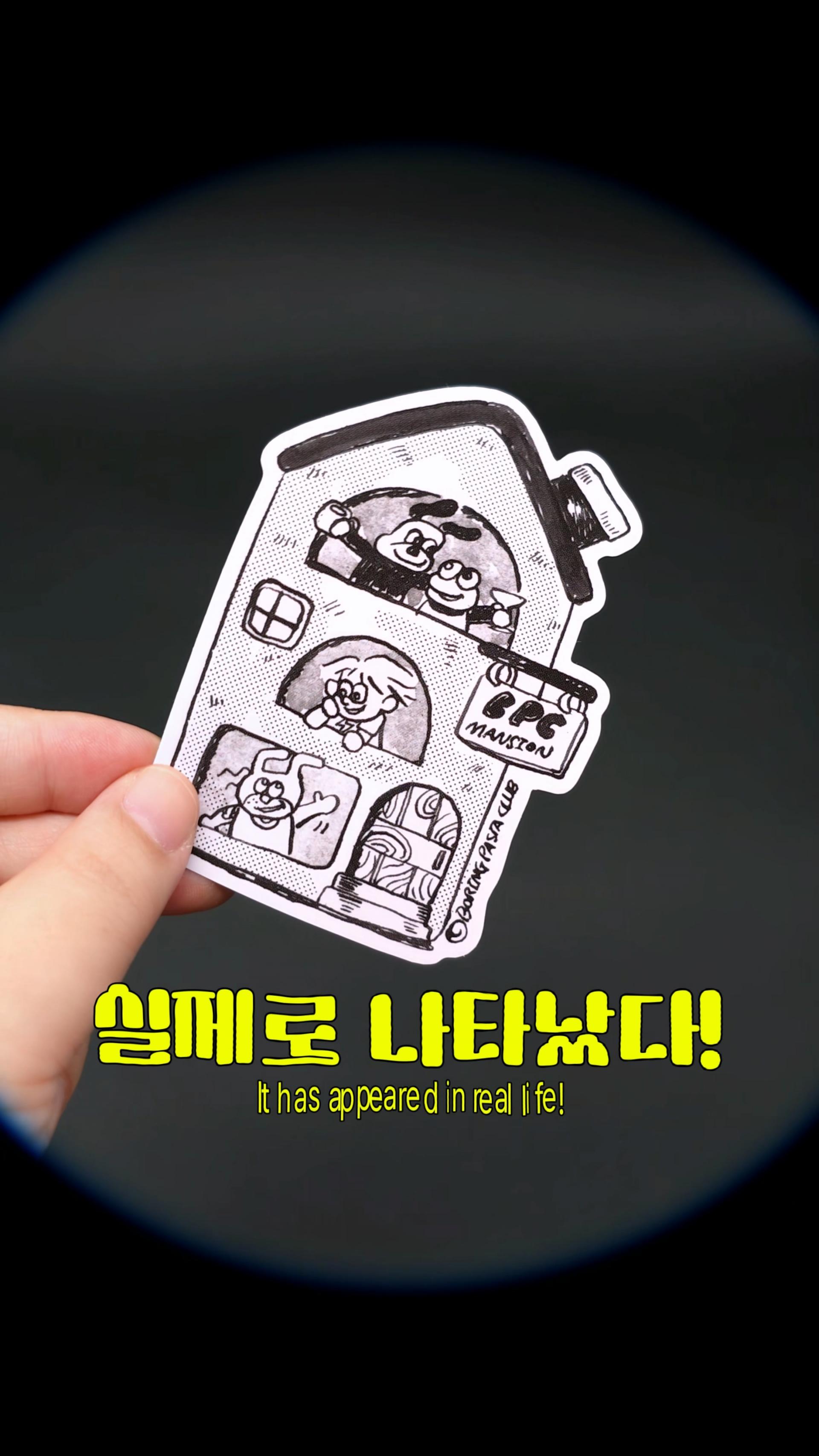 리무버블 조각스티커 세트(1) B.P.C를 소개합니다 (5매입)