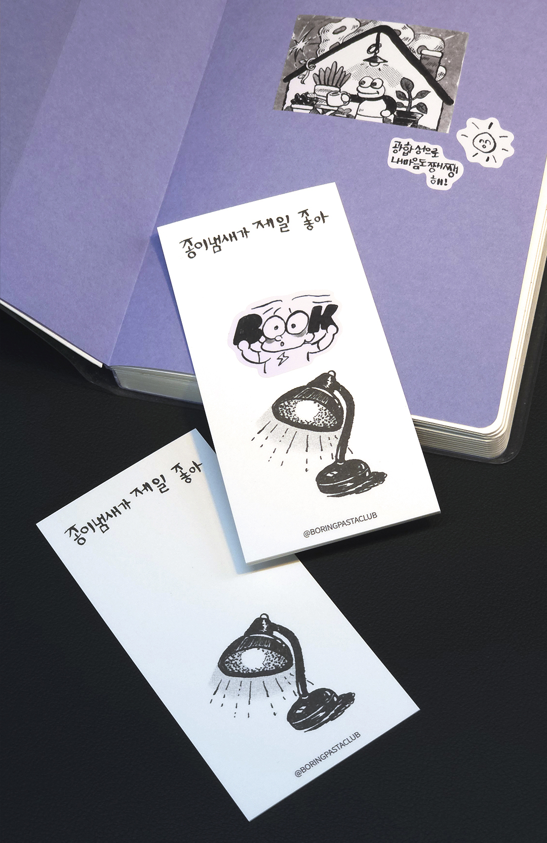 책덕후 레몬의 심야 독서 클럽 스티커