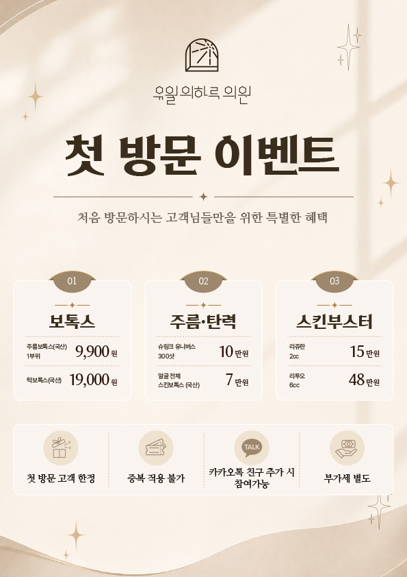 첫방문이벤트_72.jpg