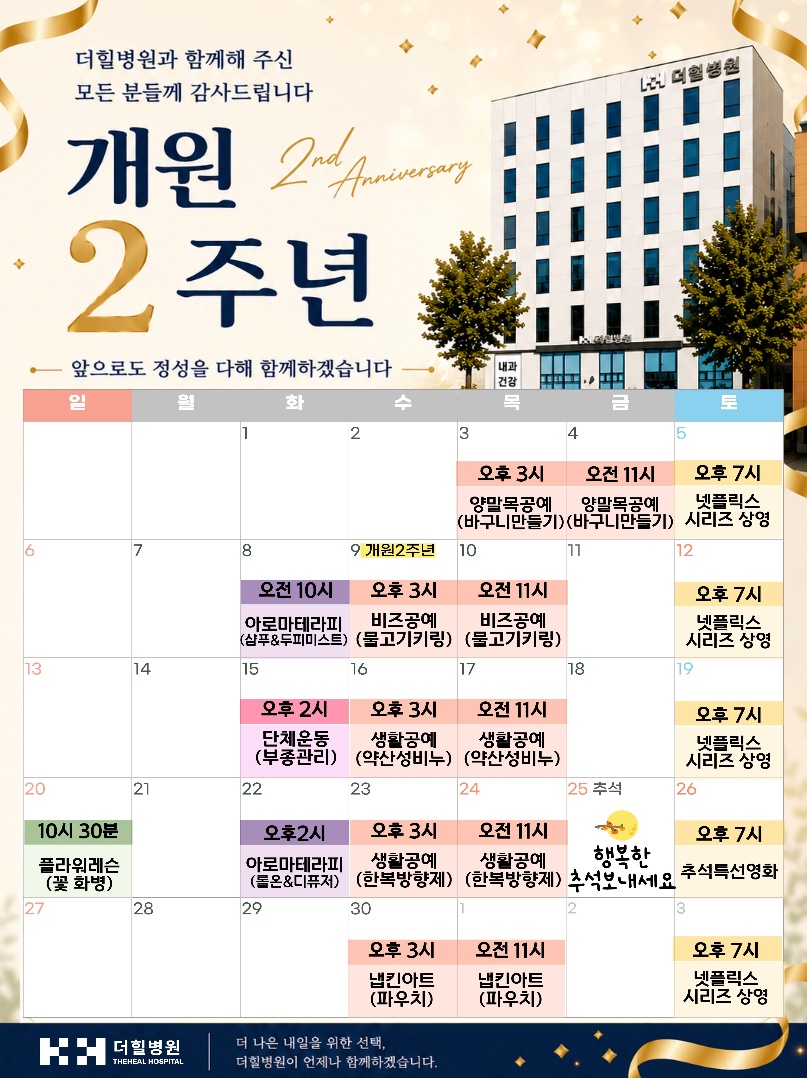 9월달력.jpg