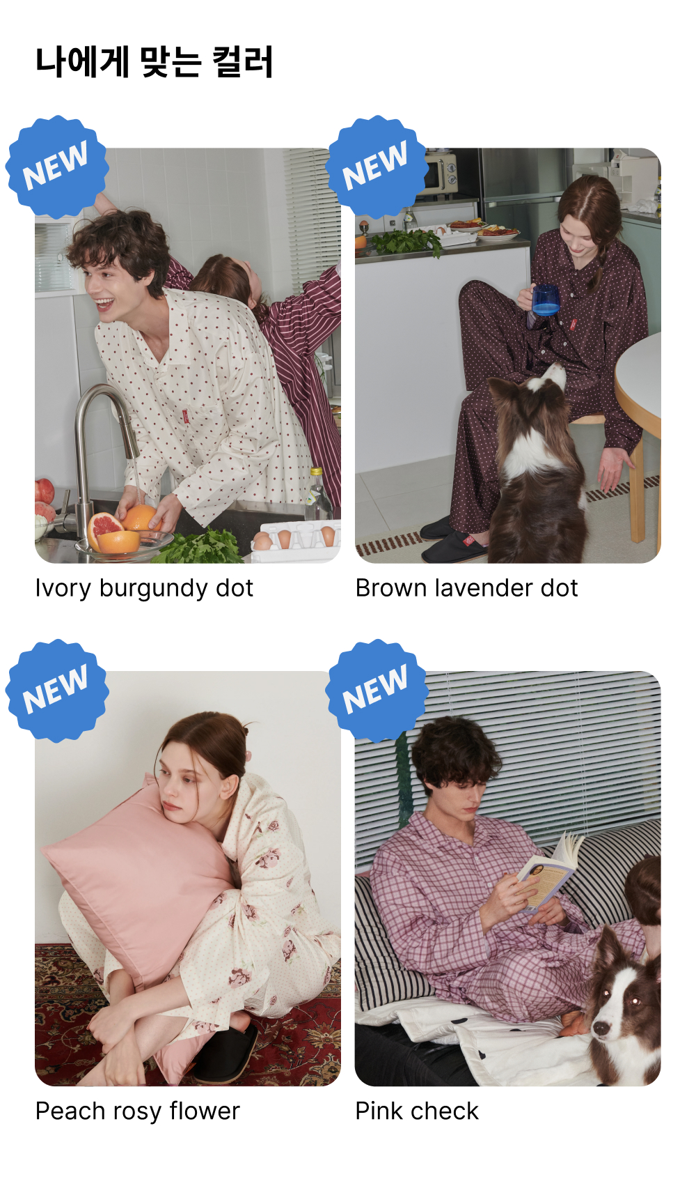퍼리스 파자마[Long] - Dot&Check (4color, 4size)