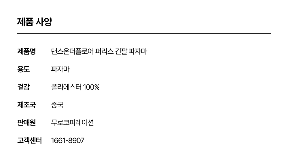 퍼리스 파자마 [반팔] - 블루 브라운 스트라이프 3size