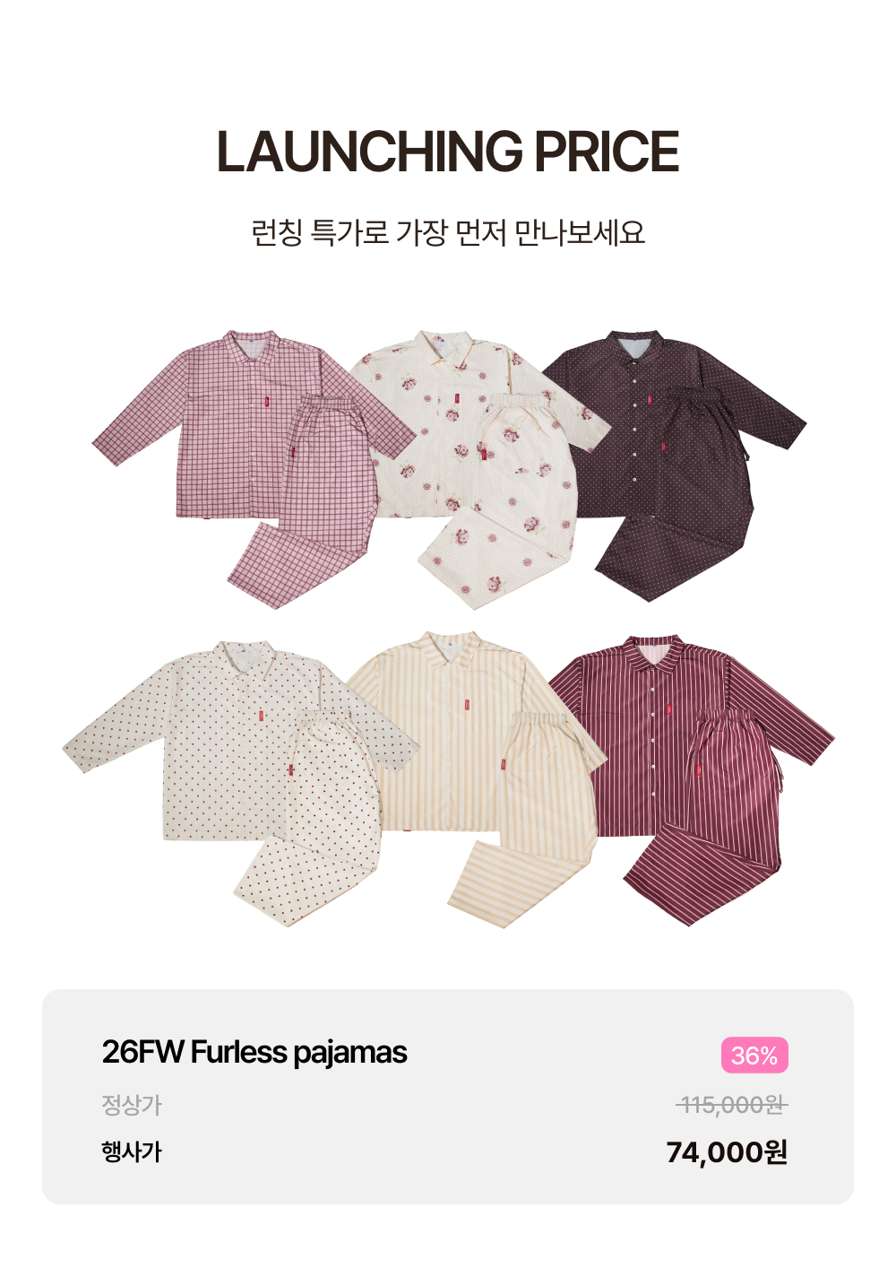퍼리스 파자마 [긴팔] - 버터 스트라이프 4size