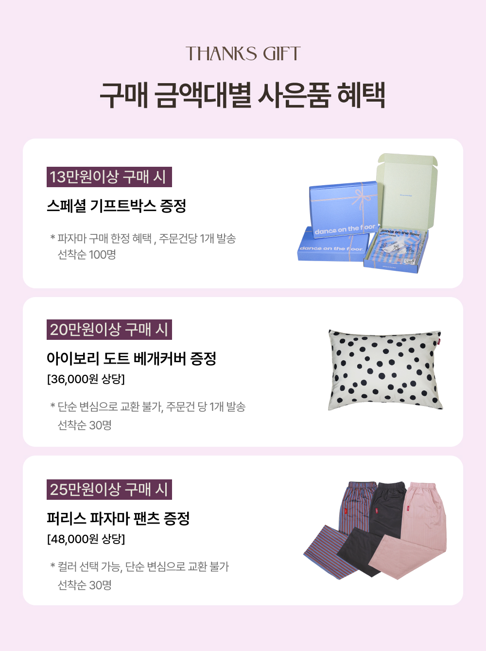 퍼리스 파자마[Long] - 레오파드(2color, 4size)