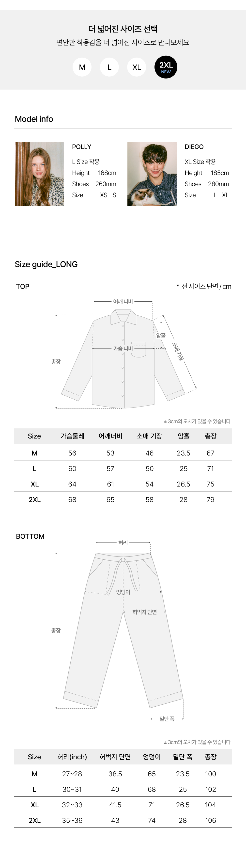 퍼리스 파자마[Long] - 레오파드(2color, 4size)