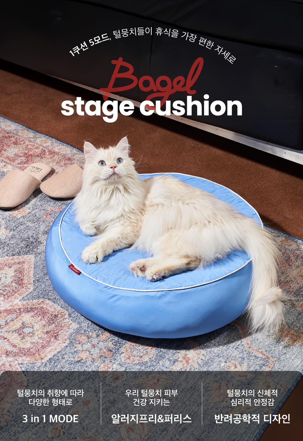 5 in 1 bagel stage cushion