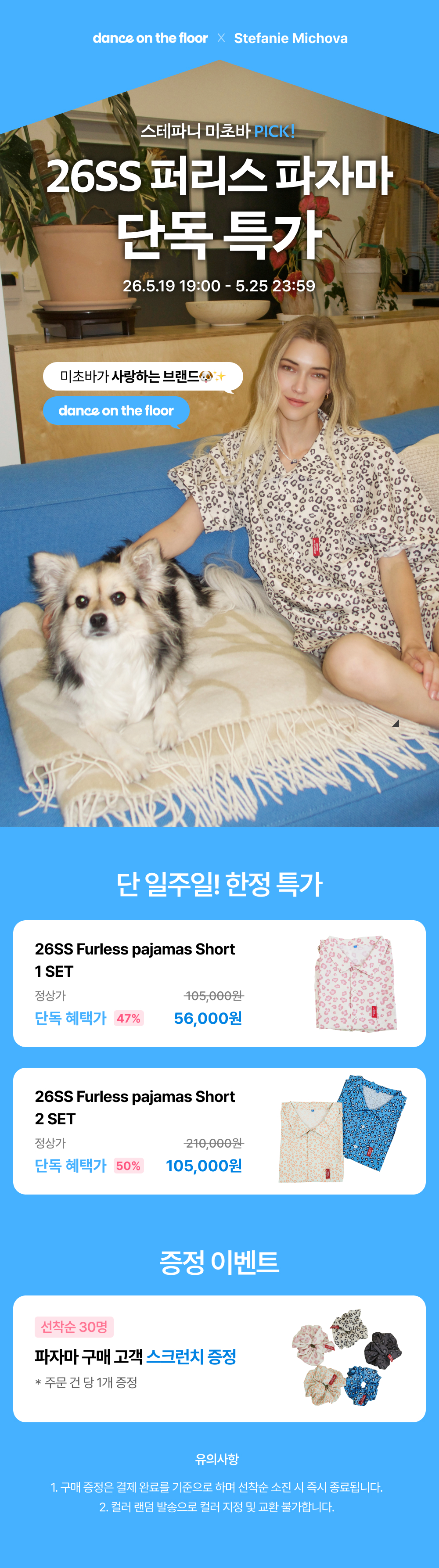 [미초바특가전용] Furless pajamas[Short] - Stripe(10color, 3size)