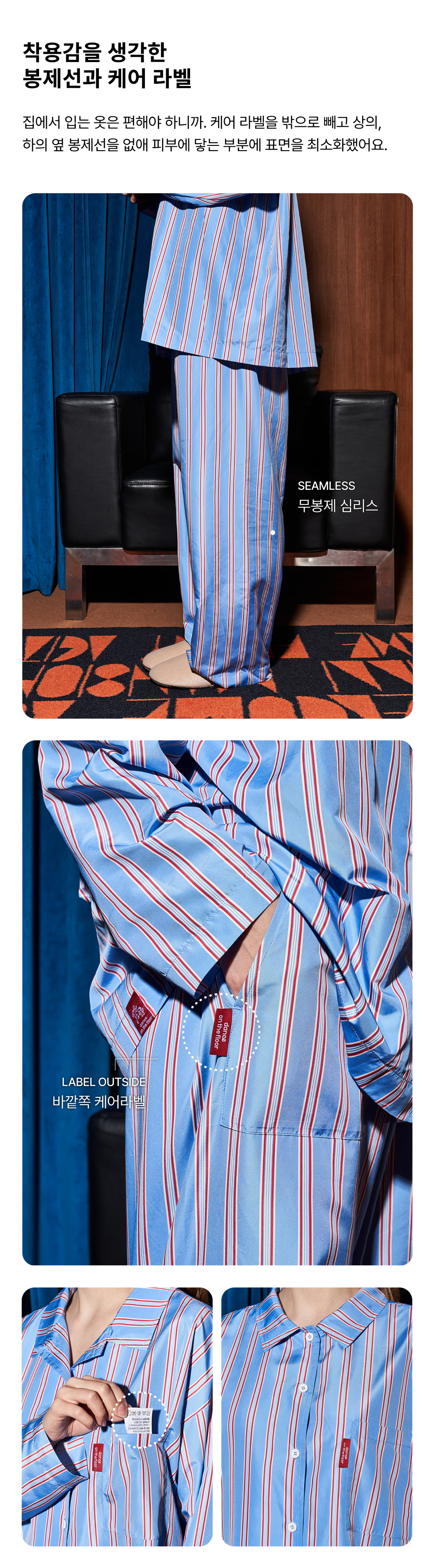 Furless pajamas[Long] - Stripe(9color, 3size)
