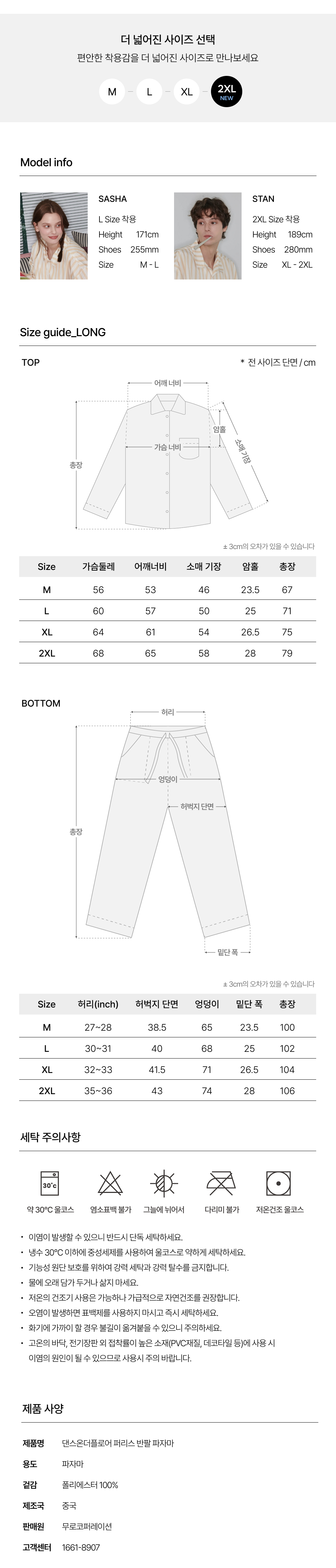 퍼리스 파자마[Long] - Dot&Check (4color, 4size)