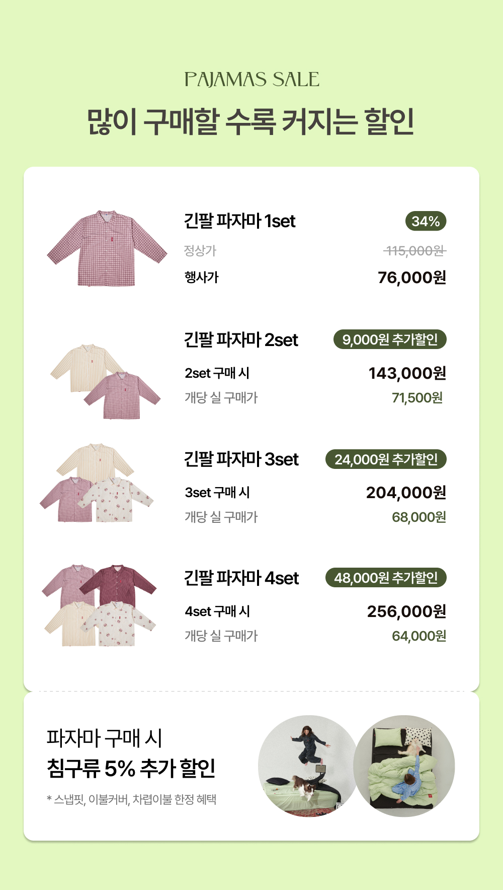 퍼리스 파자마[Long] - 블랙 솔리드 3size