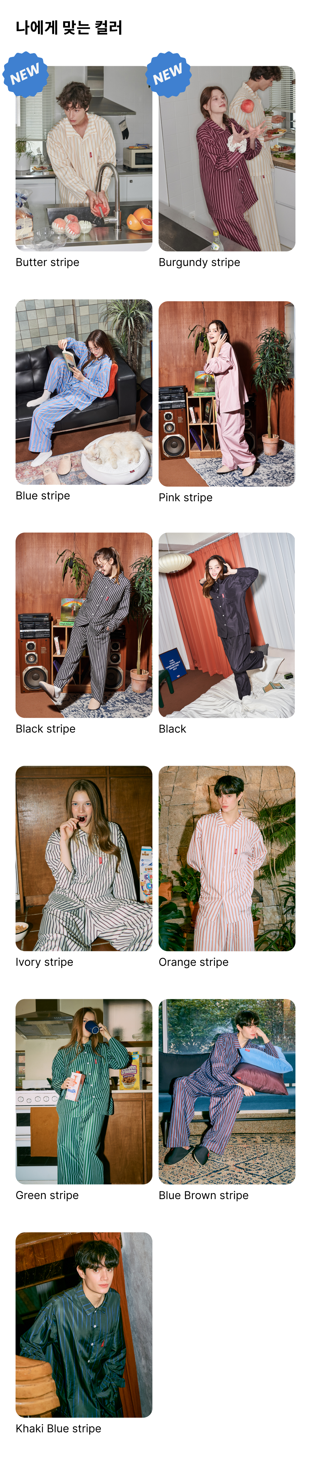 Furless pajamas[Long] - Stripe(9color, 3size)