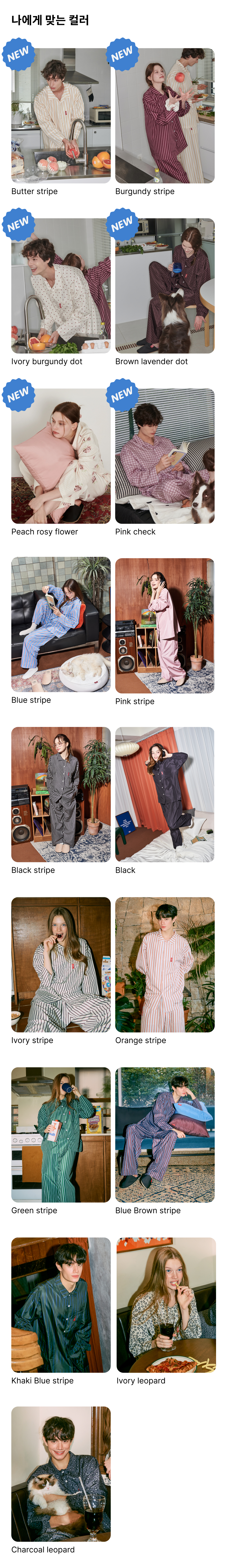 Furless pajamas[Long] - Stripe(9color, 3size)
