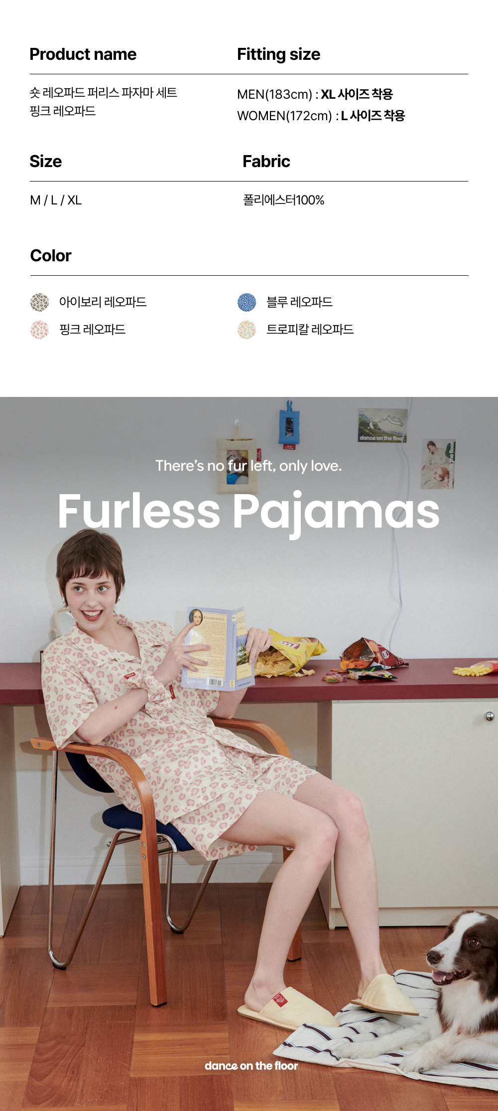 반팔 퍼리스 파자마 - 블루 스트라이프