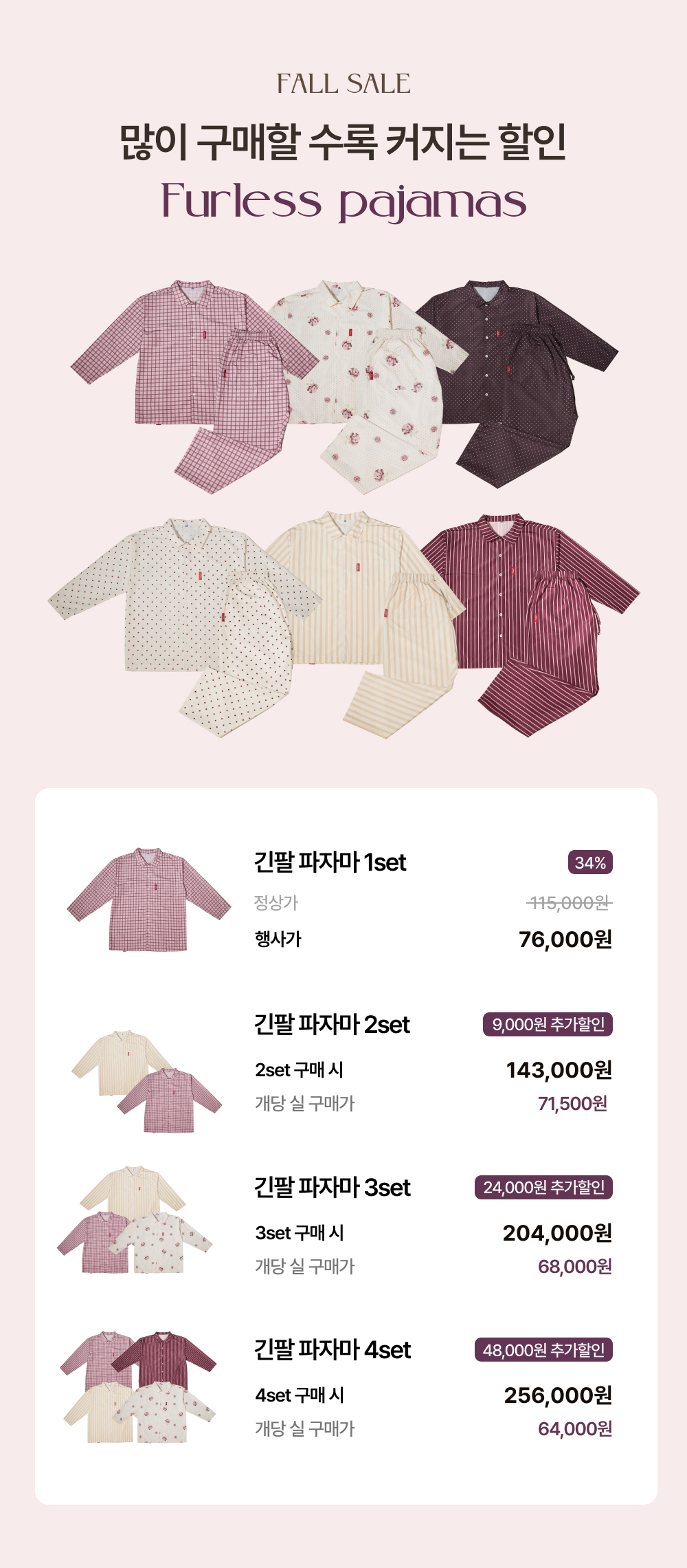 퍼리스 파자마[Long] - 도트&체크(4color, 4size)