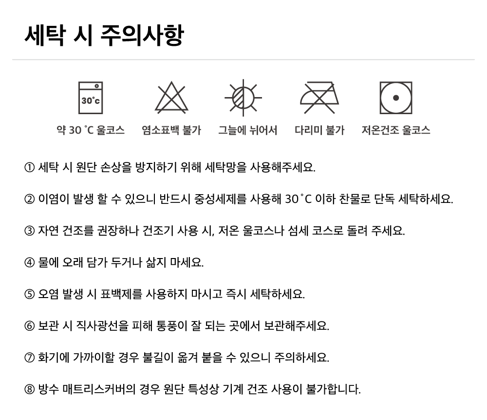 스냅핏 웜 침대패드 & 방수 매트리스커버 결합형 (4Color, 4Size)