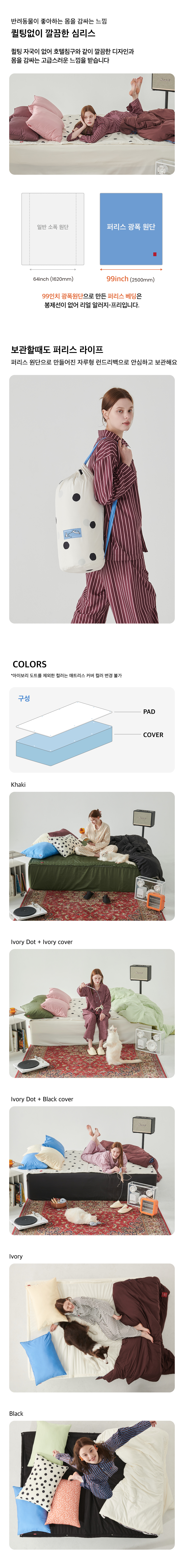 스냅핏 웜 침대패드 & 방수 매트리스커버 결합형 (4Color, 4Size)