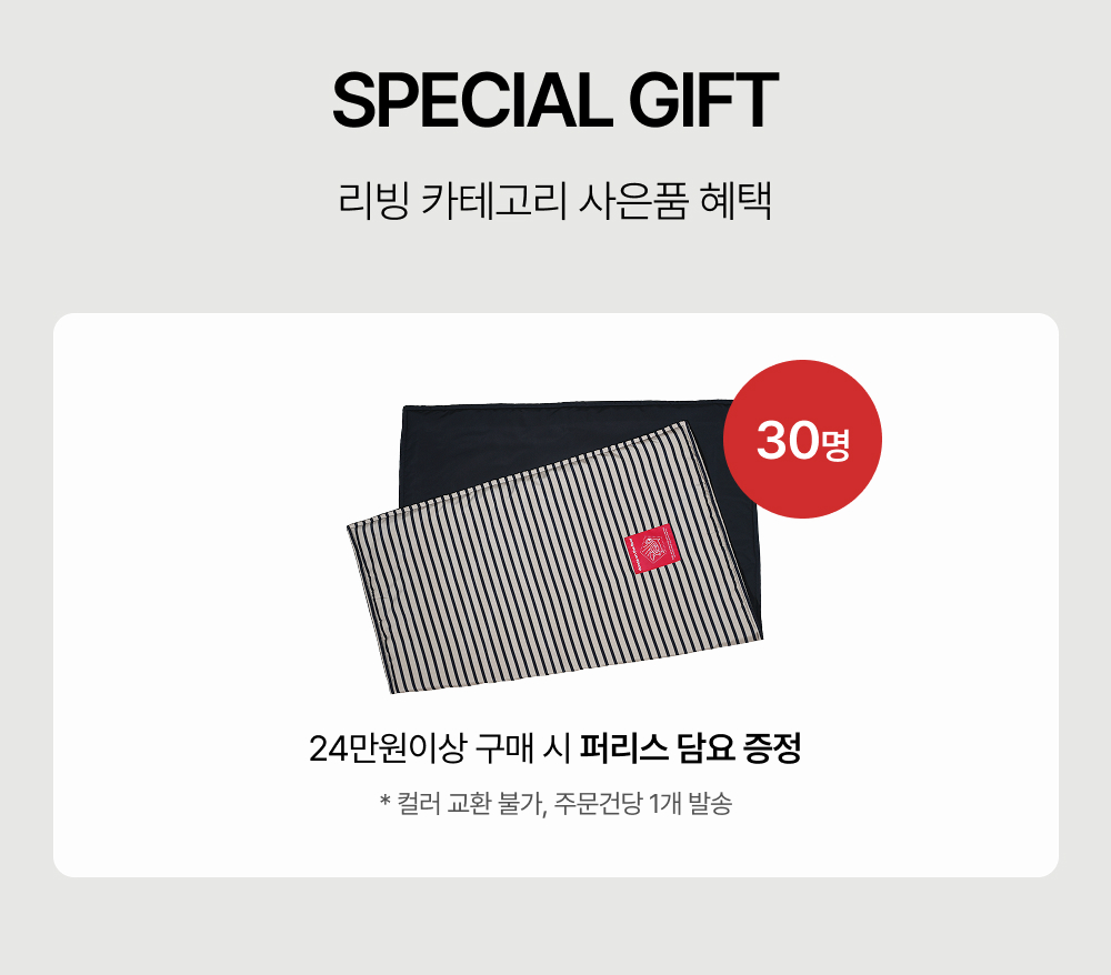 퍼리스 양면 에어로겔 차렵이불(4color 2size)