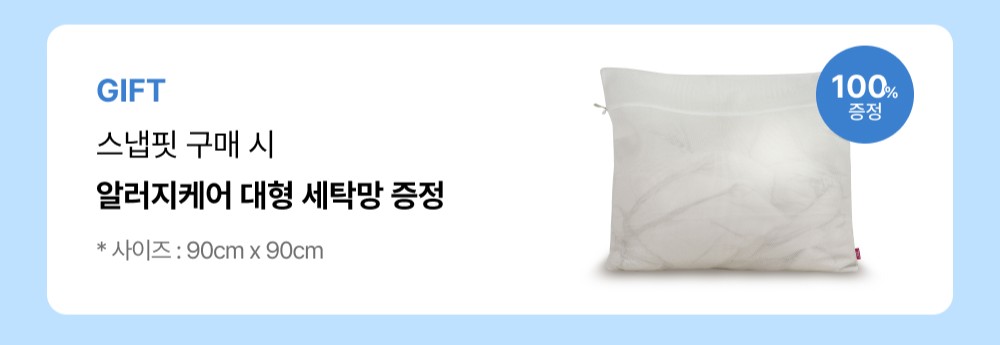 스냅핏 침대패드 & 방수 매트리스커버 결합형(4Color, 4Size)