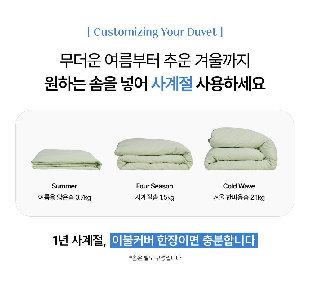 Furless Reversible Duvet Cover (4Color, 2Size)
