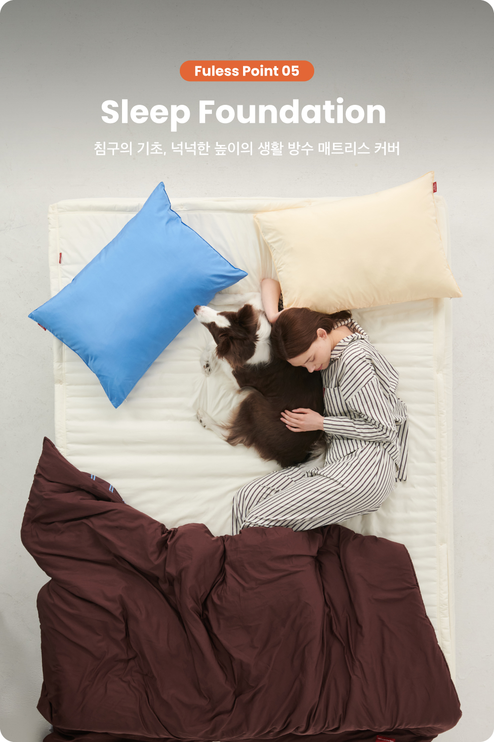 스냅핏 웜 침대패드 & 방수 매트리스커버 결합형 (4Color, 4Size)