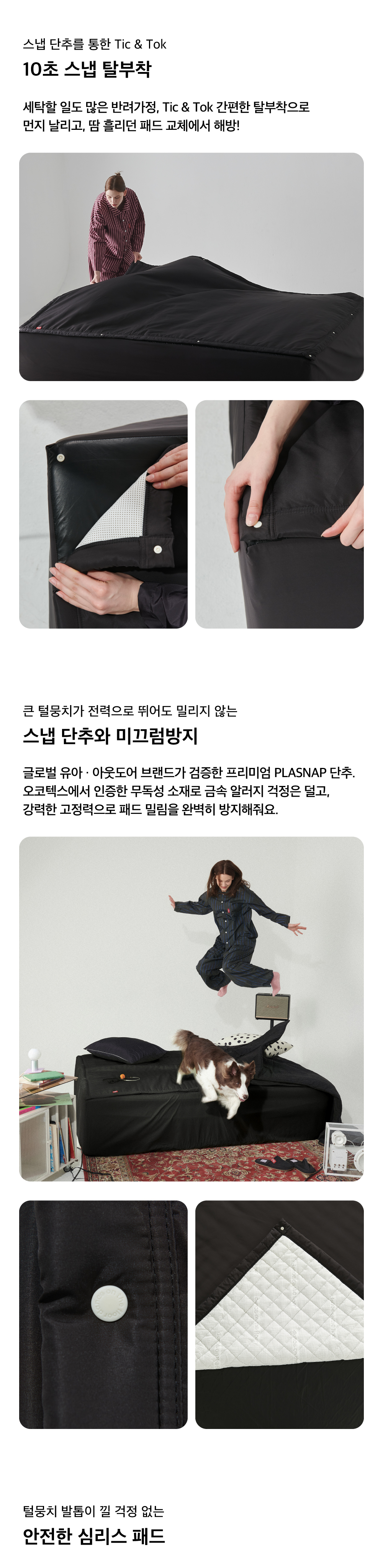 스냅핏 웜 침대패드 & 방수 매트리스커버 결합형 (4Color, 4Size)