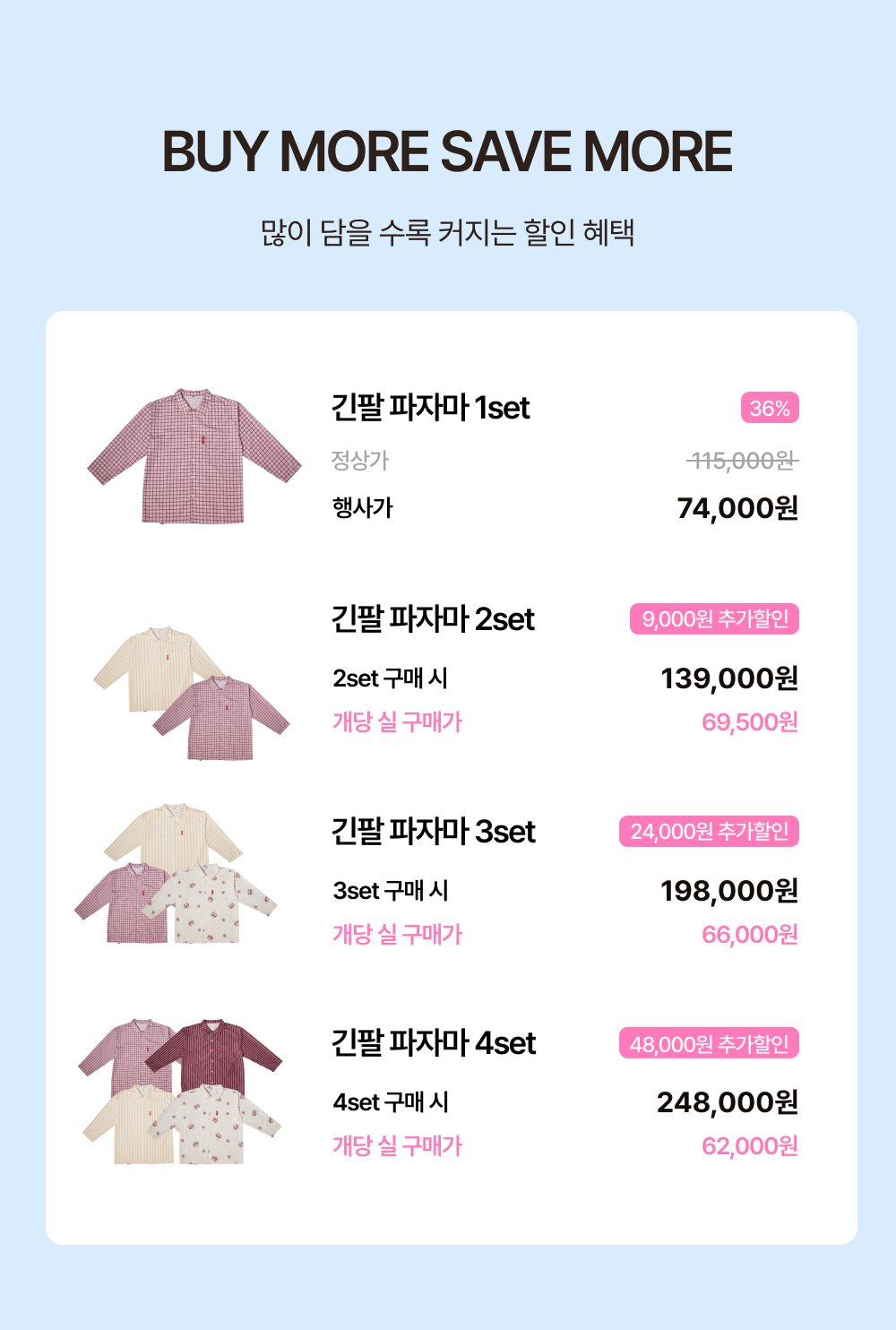 퍼리스 파자마[Long] - 스트라이프(11color, 4size)