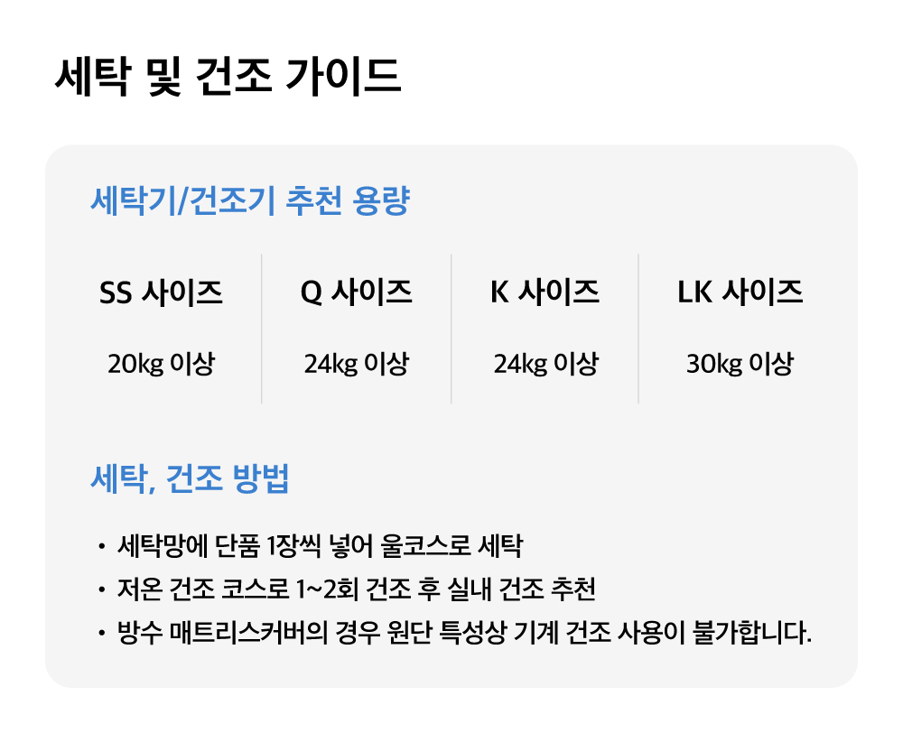 스냅핏 웜 침대패드 & 방수 매트리스커버 결합형 (4Color, 4Size)