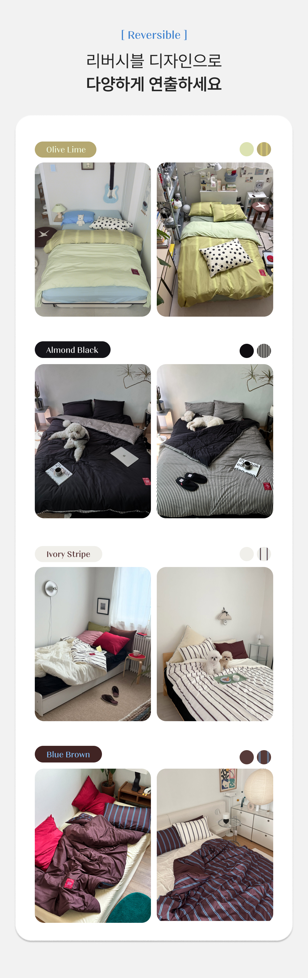 Furless Reversible Duvet Cover (4Color, 2Size)