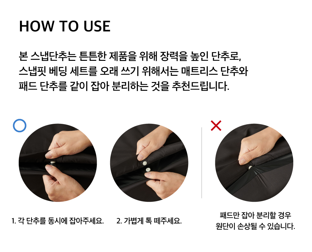 스냅핏 웜 침대패드 & 방수 매트리스커버 결합형 (4Color, 4Size)