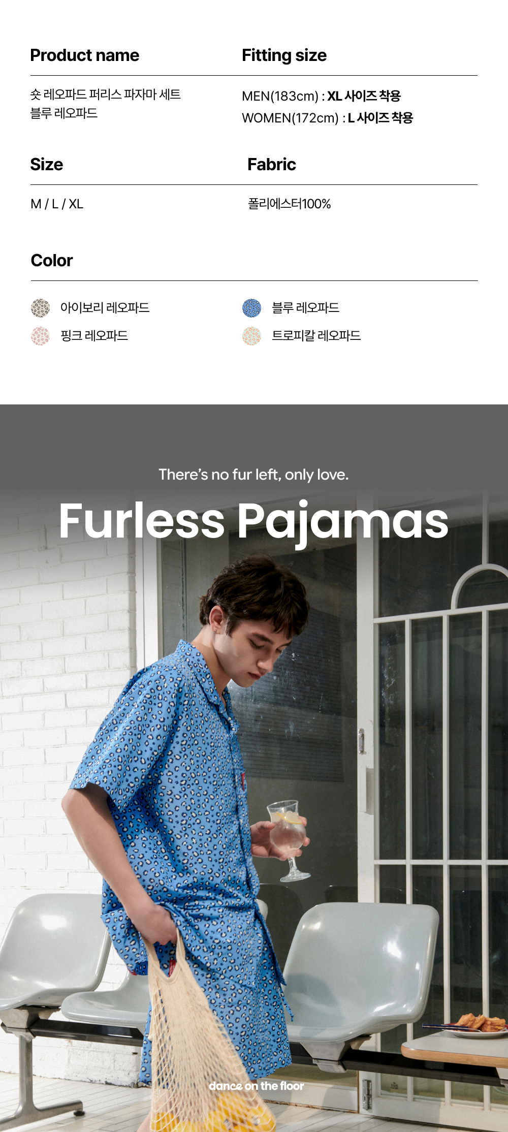 반팔 퍼리스 파자마 - 블루 스트라이프