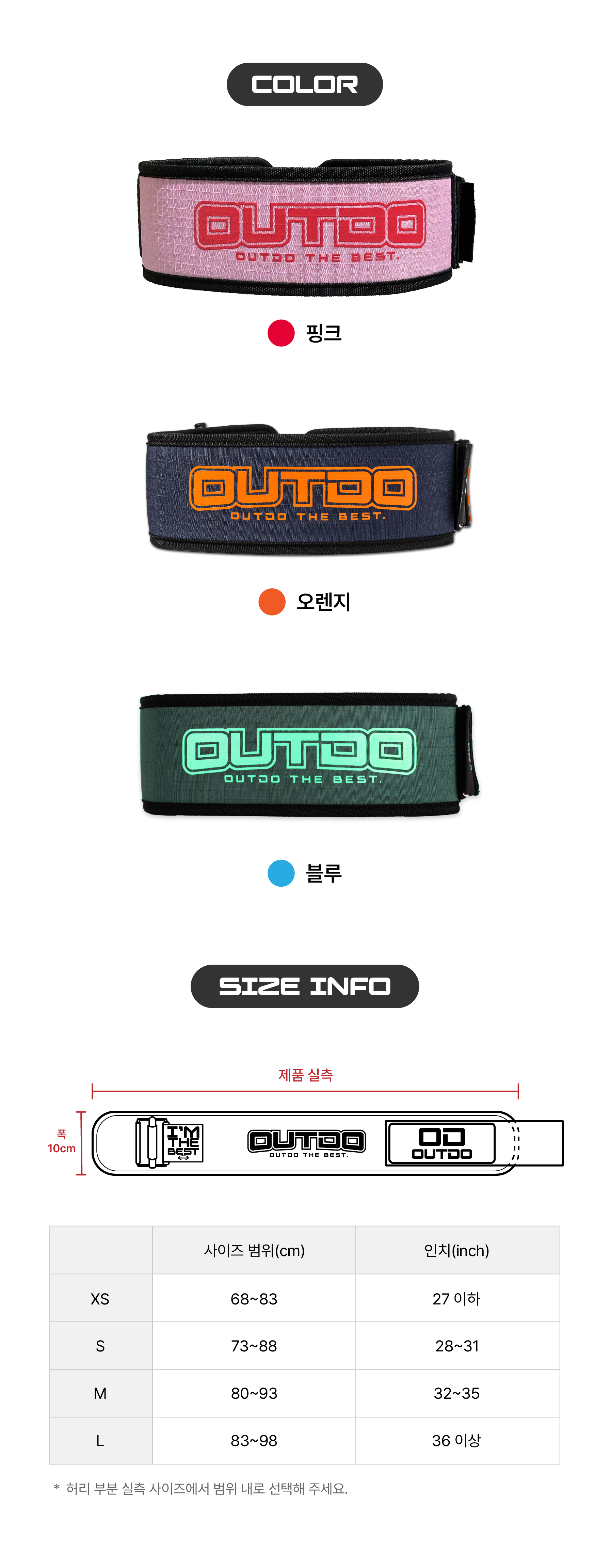 브리즈 벨트