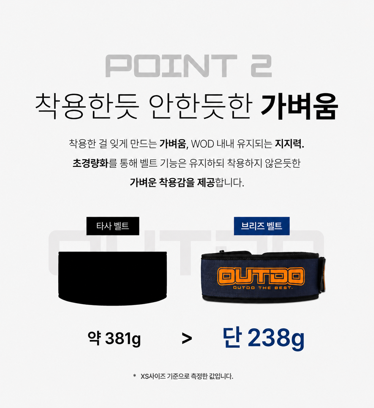 브리즈 벨트