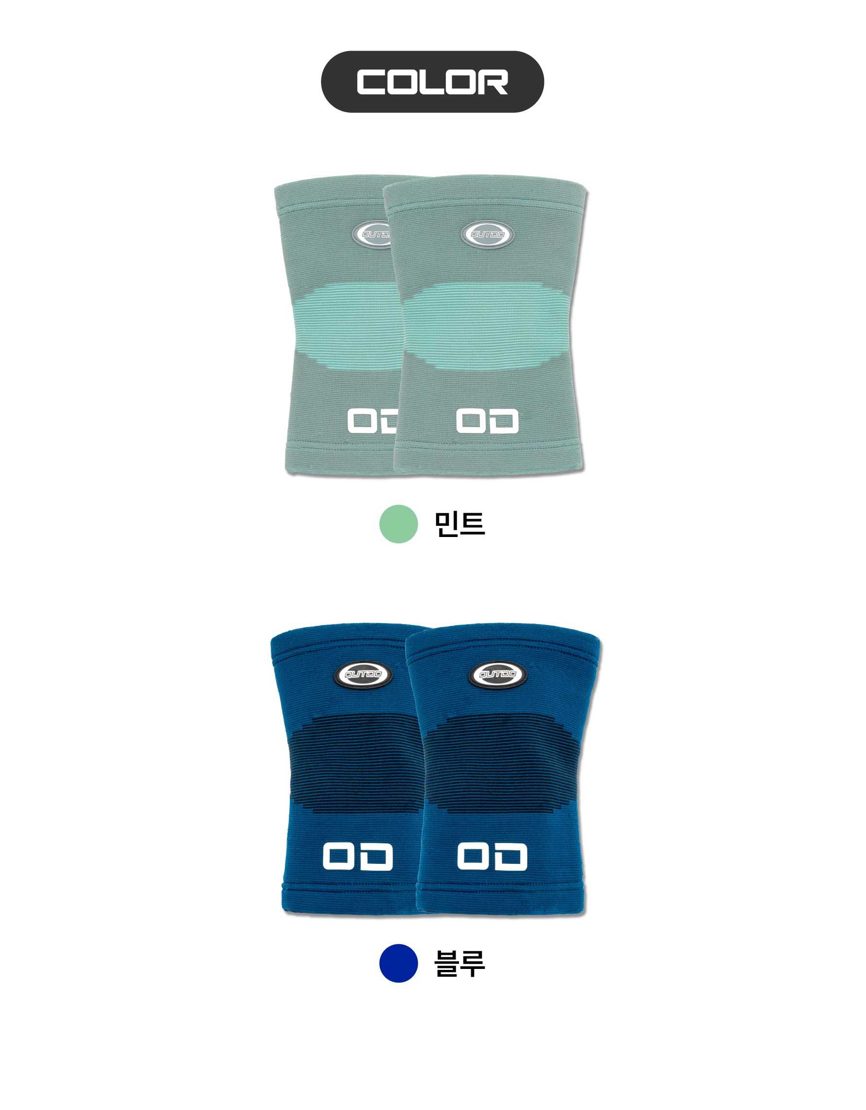 듀얼가드 니슬리브 (PARTNER PASS)