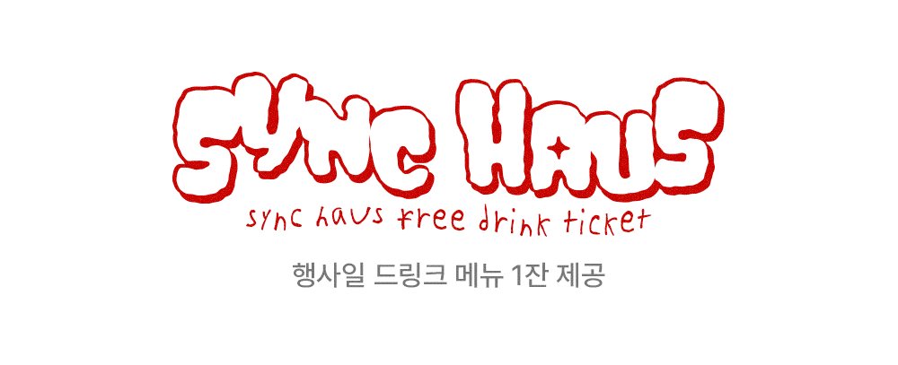 SYNC HAUS free drink ticket