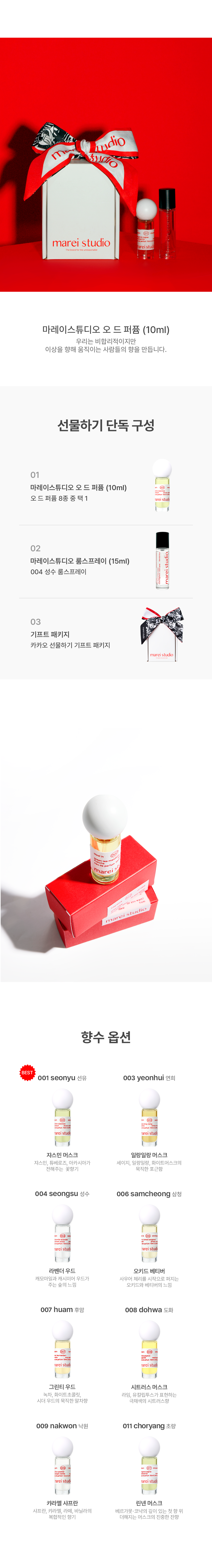 10ml 기프트 패키지