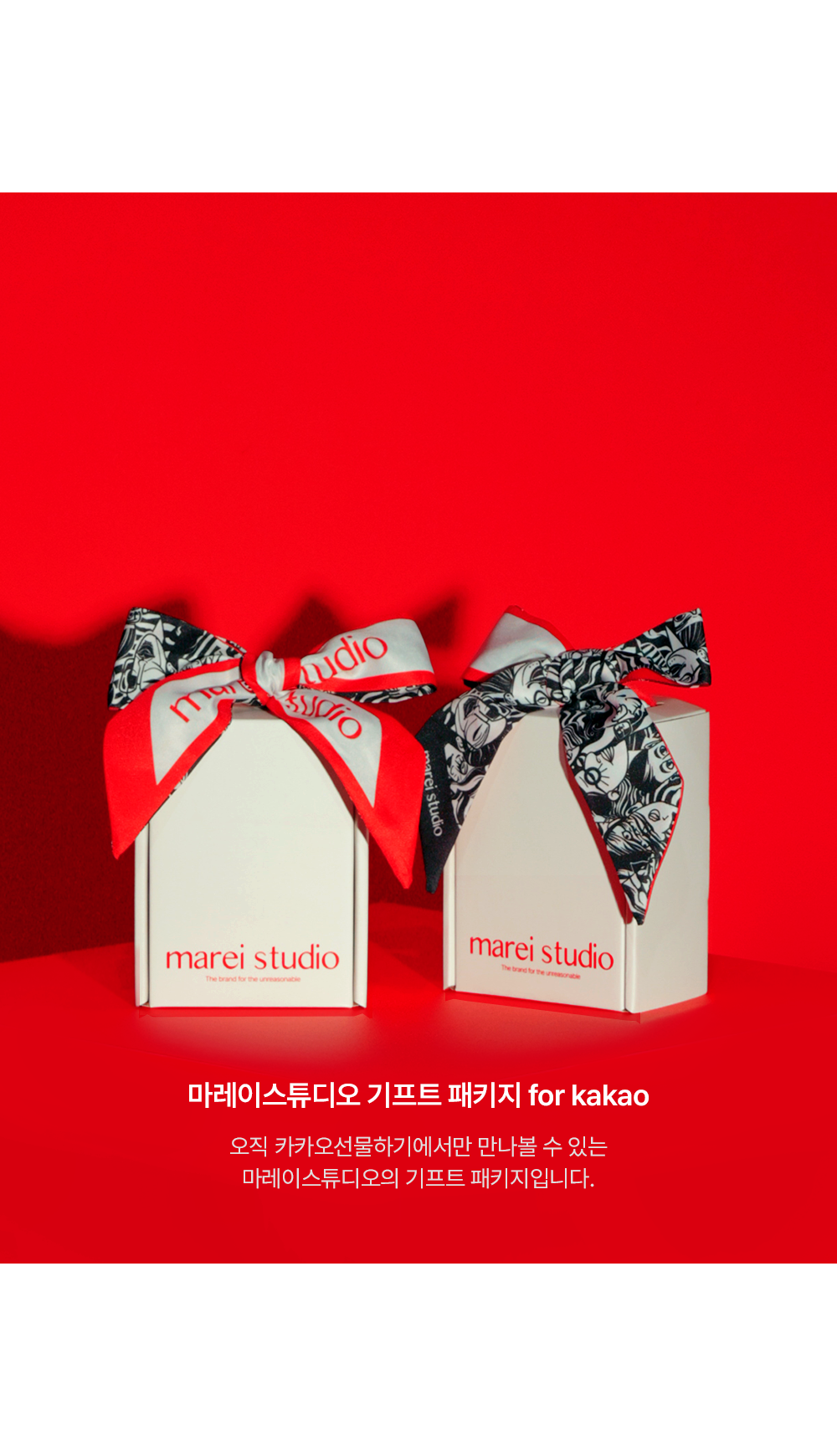 기프트 패키지