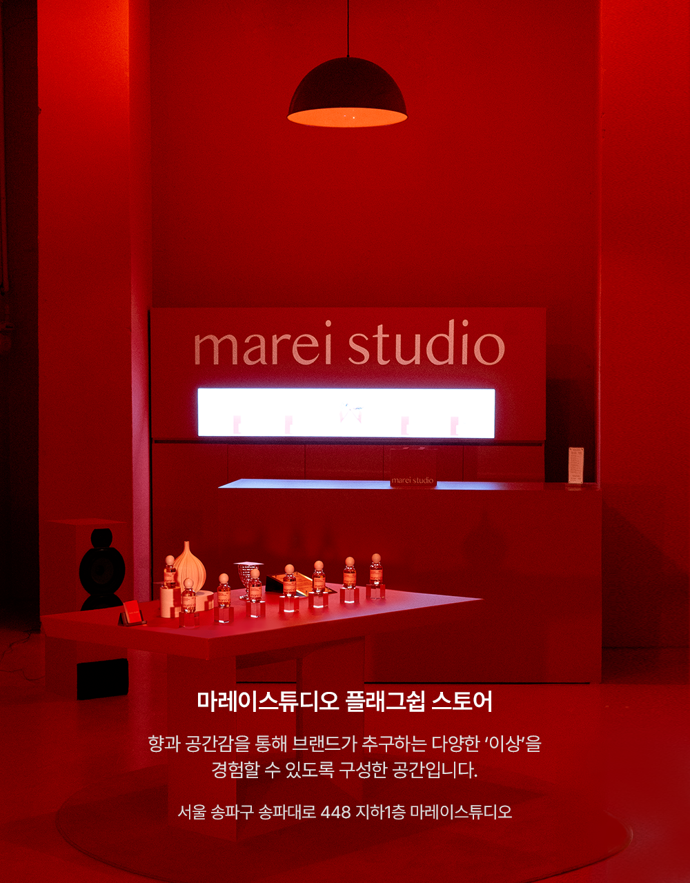 플래그십