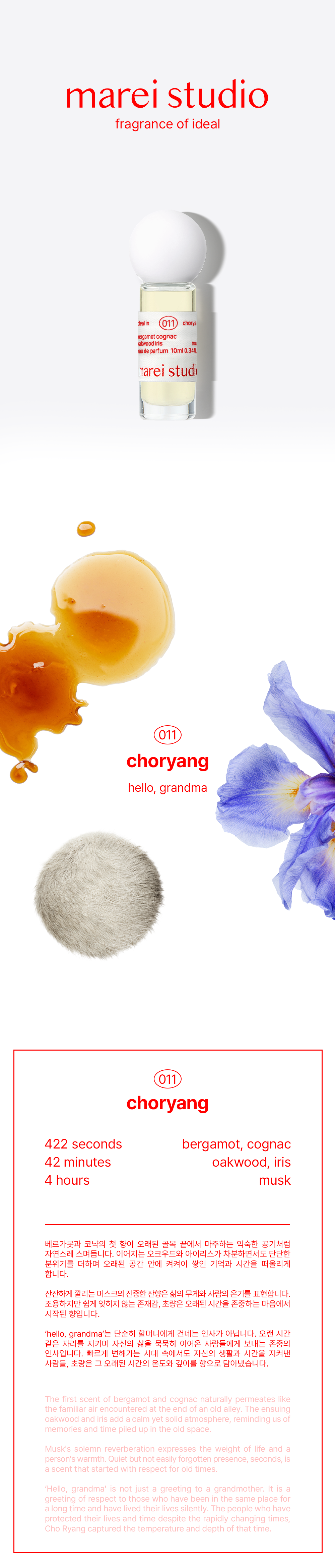 011 초량 10ml