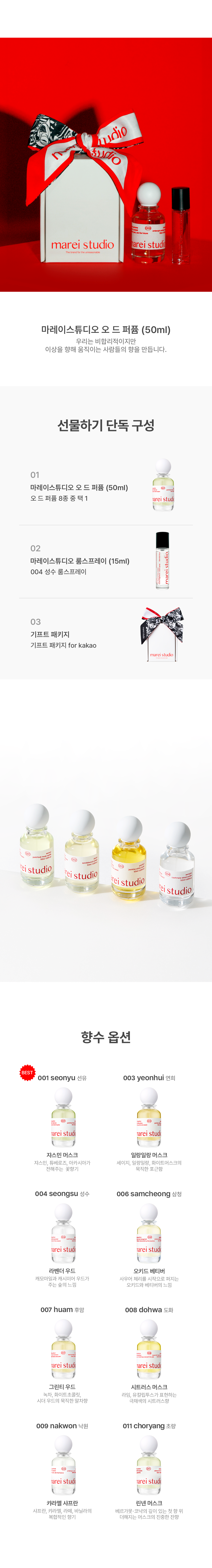 50ml 기프트 패키지>


<img class=