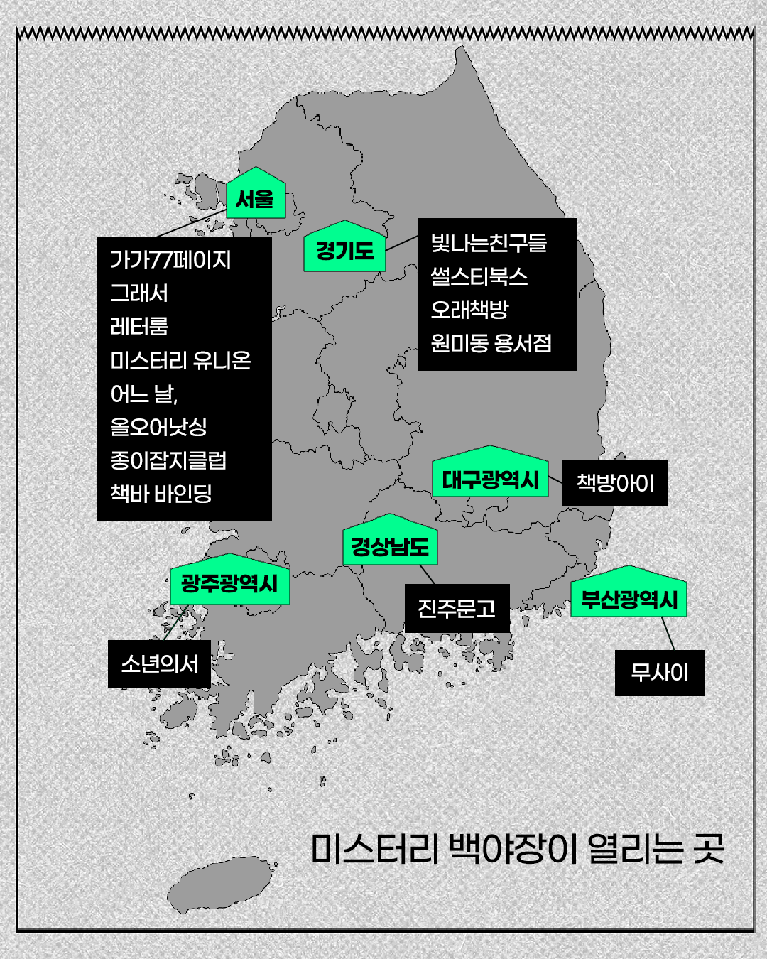 미스터리 백야장 참가자 모집5.png